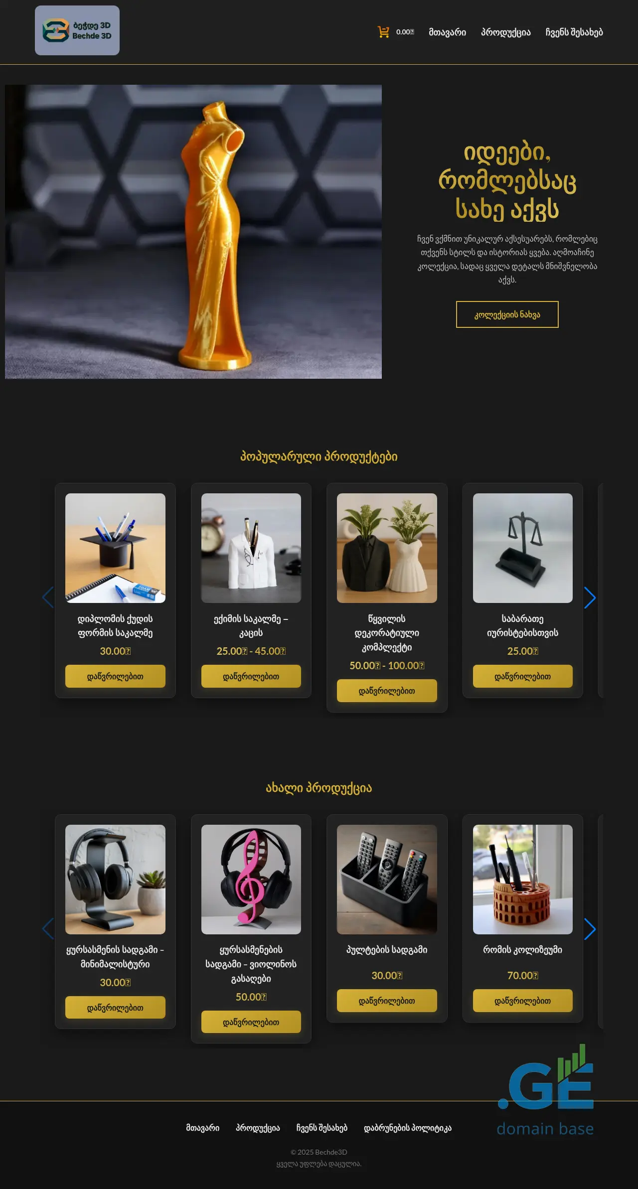 Screenshot of the site bechde3d.ge