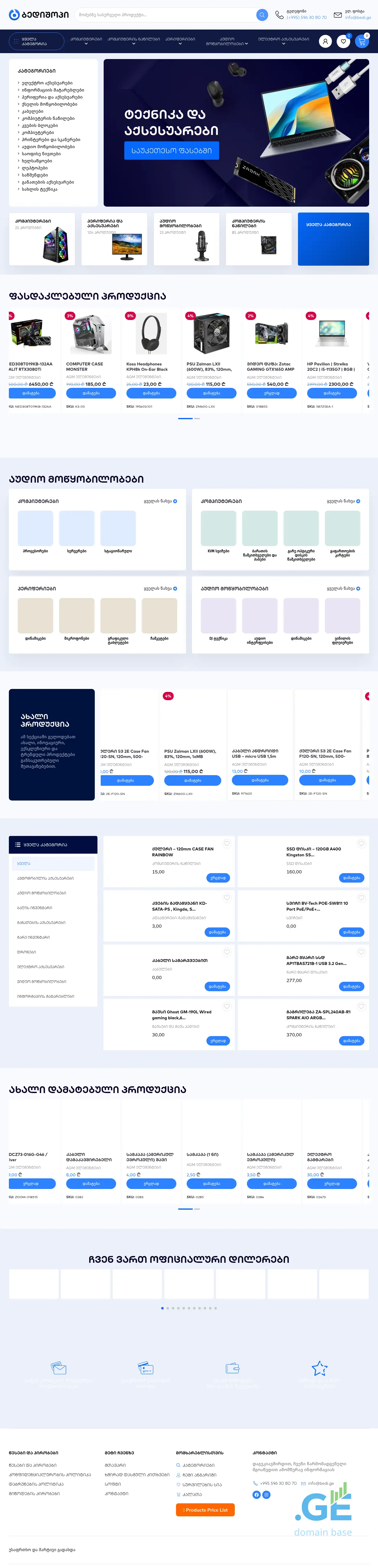 Screenshot of the site bedishop.ge