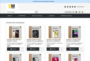 Screenshot of beemobi.ge