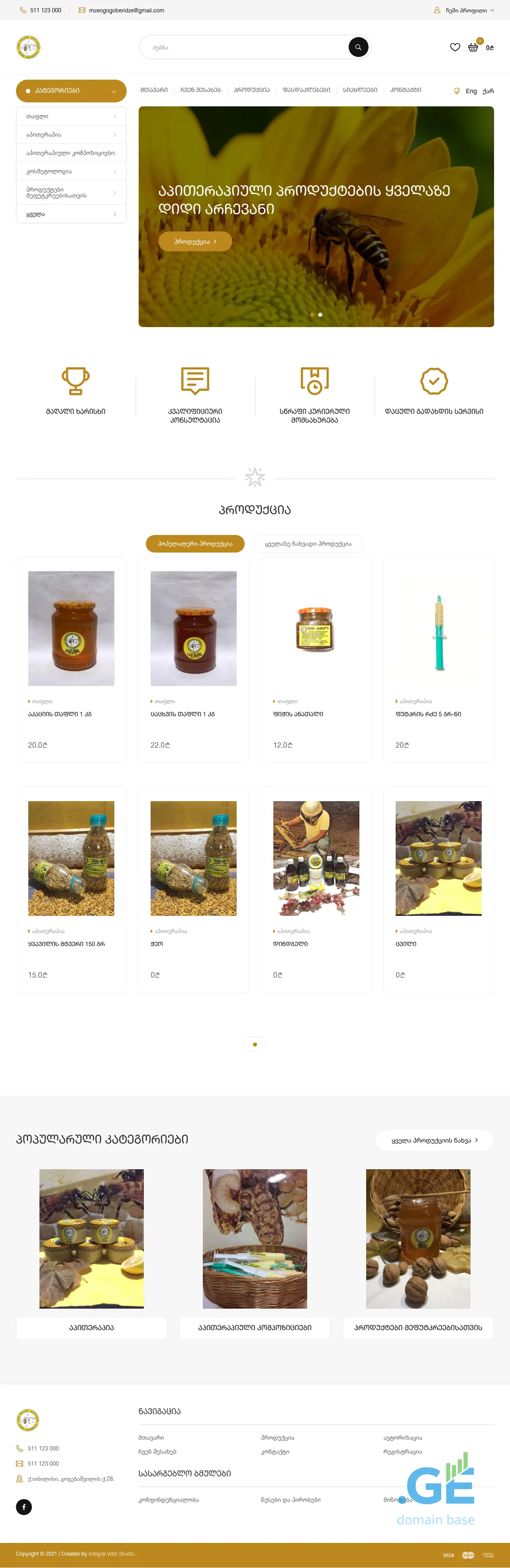 Screenshot of the site beeproducts.ge