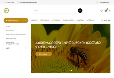 Screenshot of beeproducts.ge