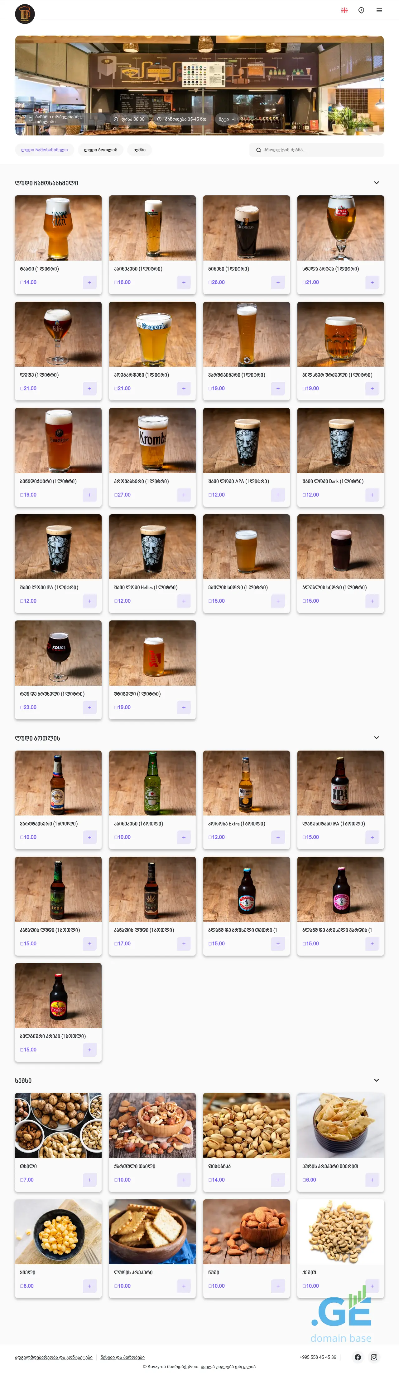 Screenshot of the site beerhouse.ge