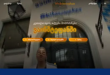Screenshot of beermuseum.ge