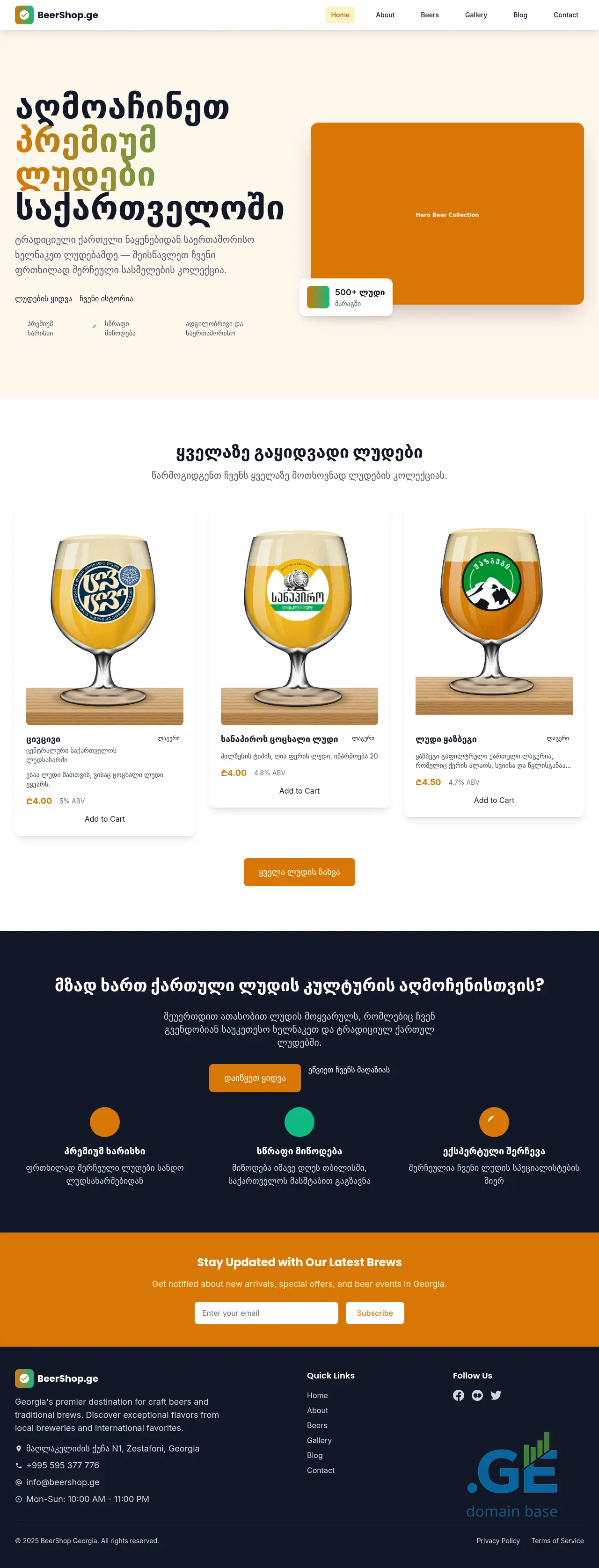 Screenshot of the site beershop.ge