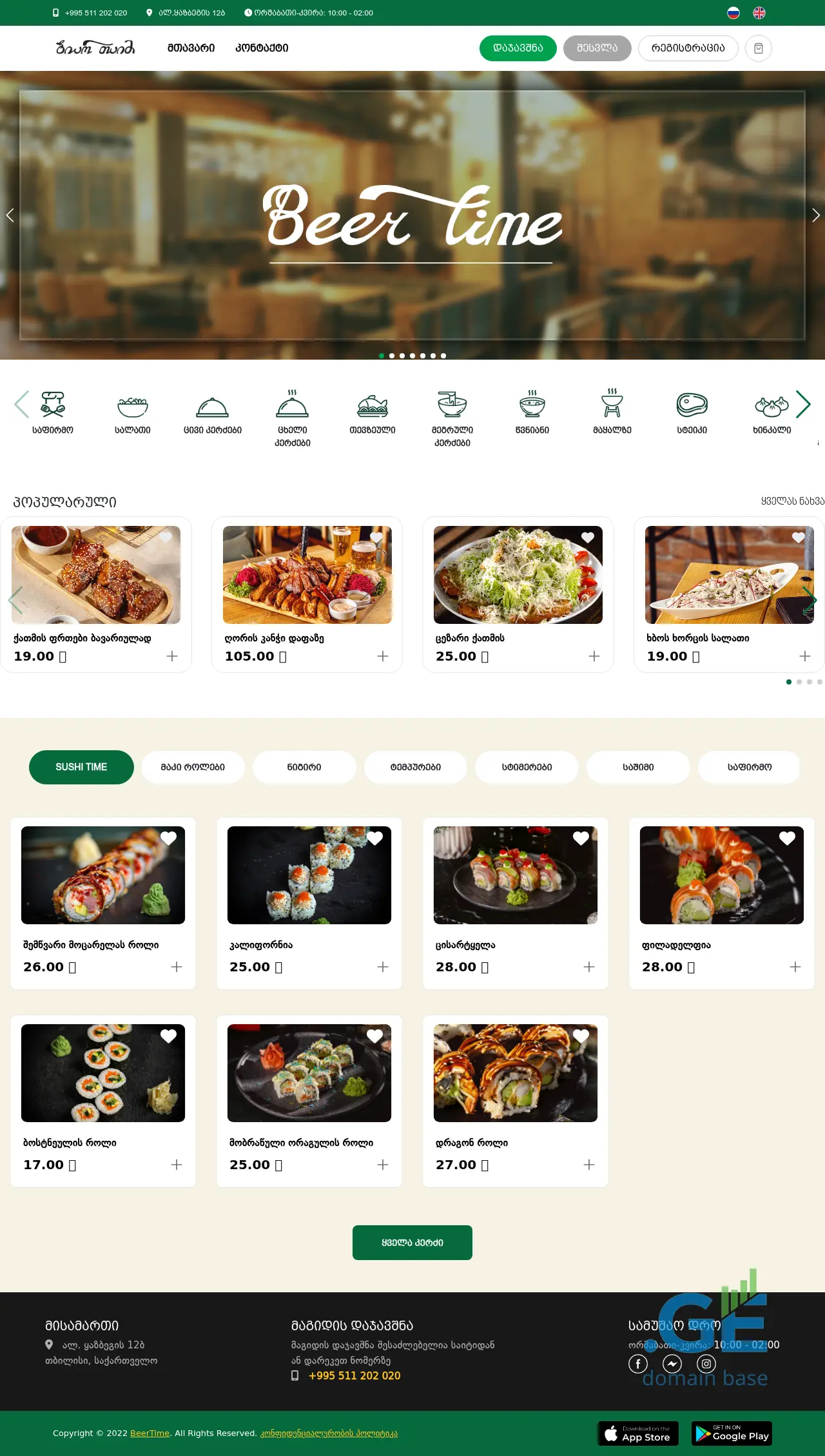 Screenshot of the site beertime.ge