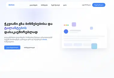 Screenshot of behire.ge