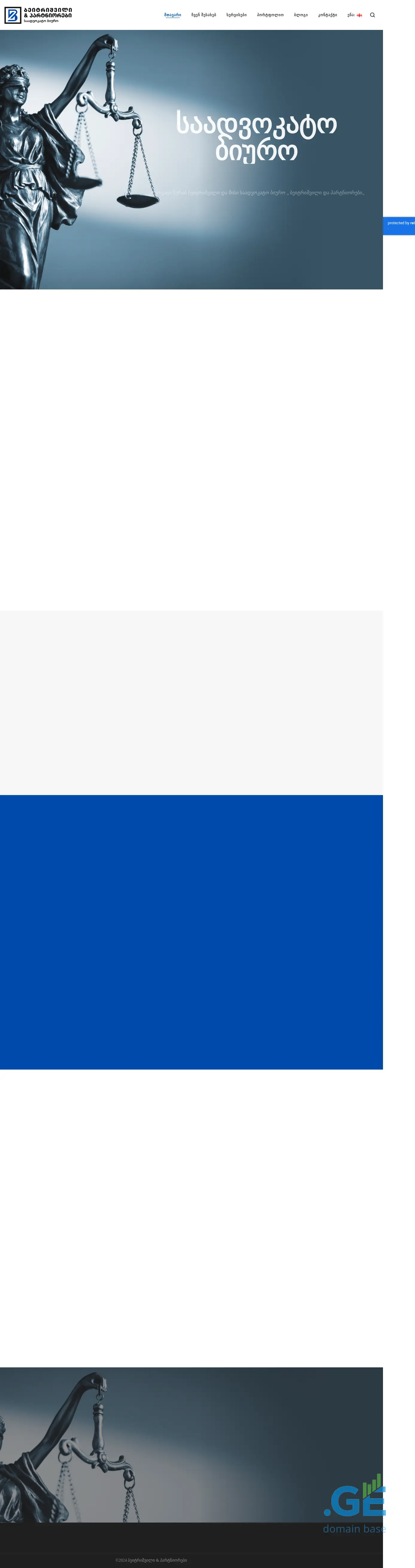 Screenshot of the site beitrishvili.ge