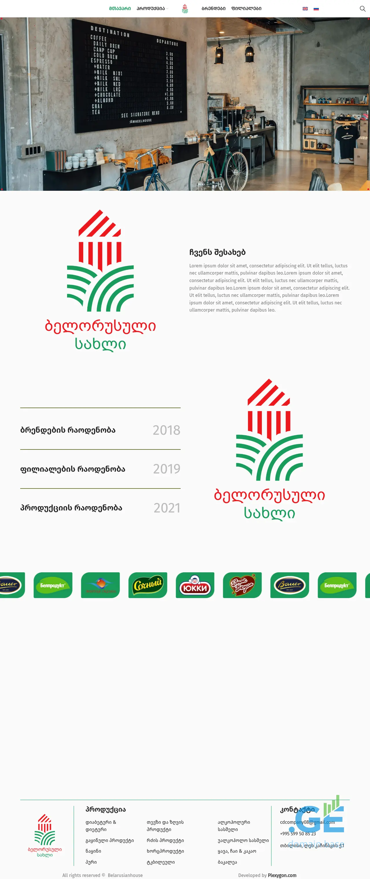 Screenshot of the site belarusianhouse.ge