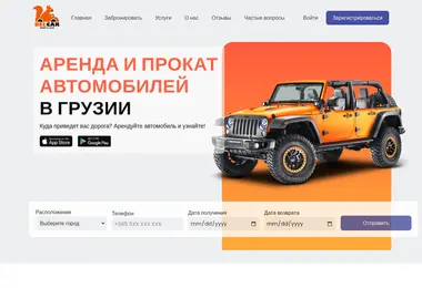 Screenshot of belcar.ge