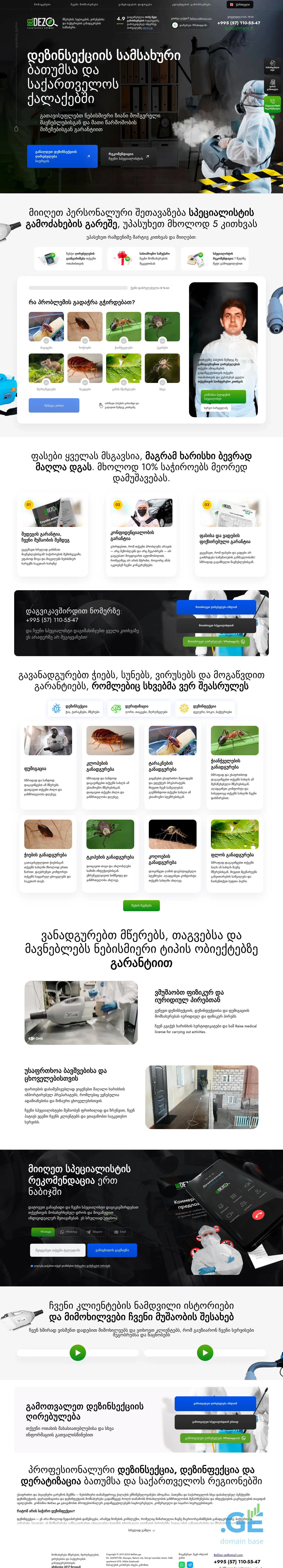 Screenshot of the site beldez.ge