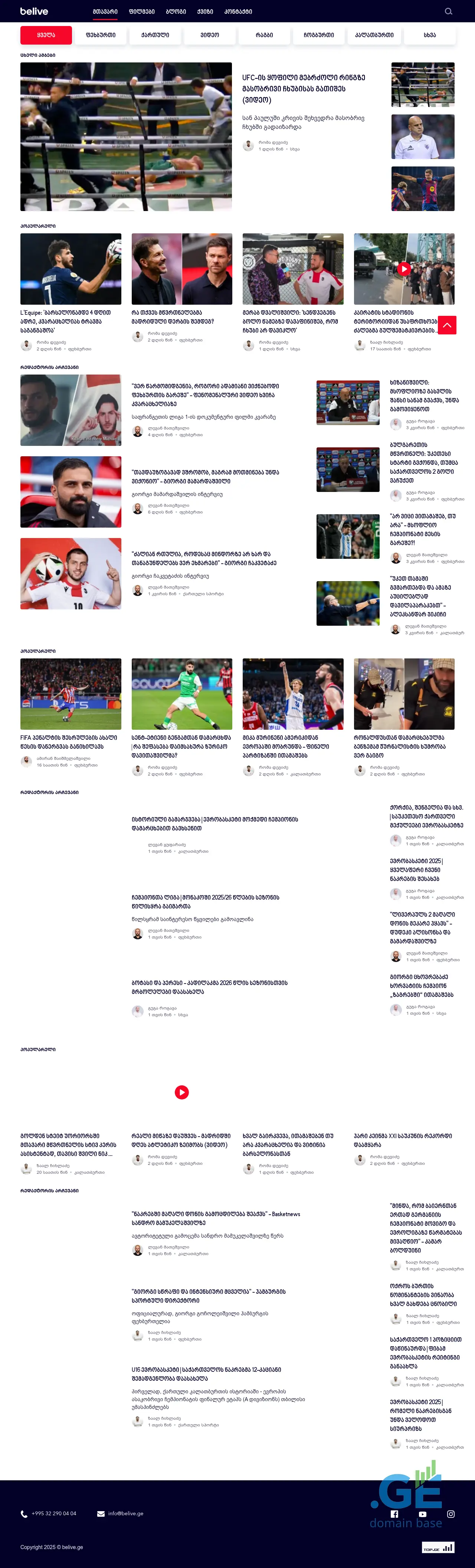 Screenshot of the site belive.ge
