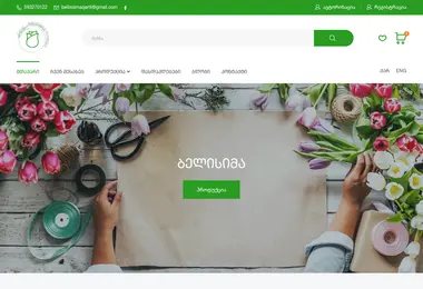 Screenshot of bellissimaflowers.ge
