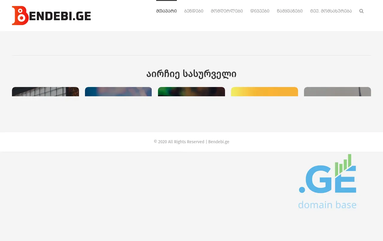Screenshot of the site bendebi.ge