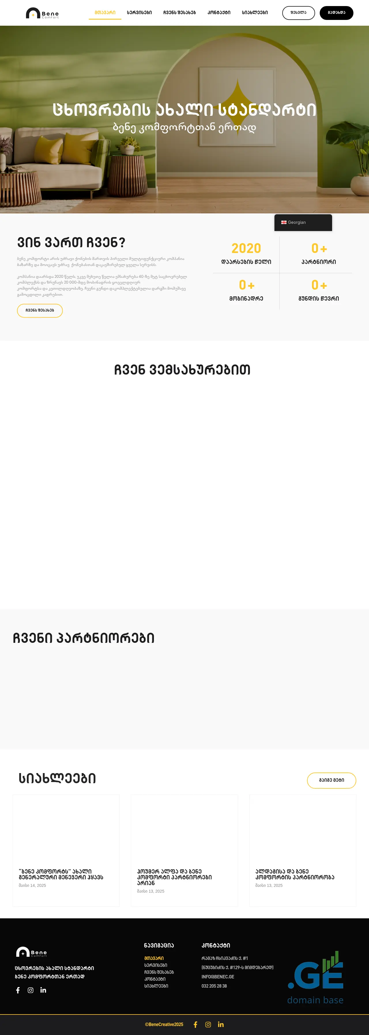 Screenshot of the site benecomfort.ge