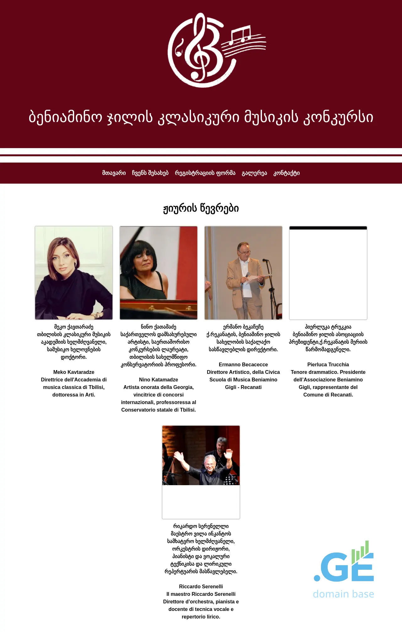 Screenshot of the site beniaminogigli.ge