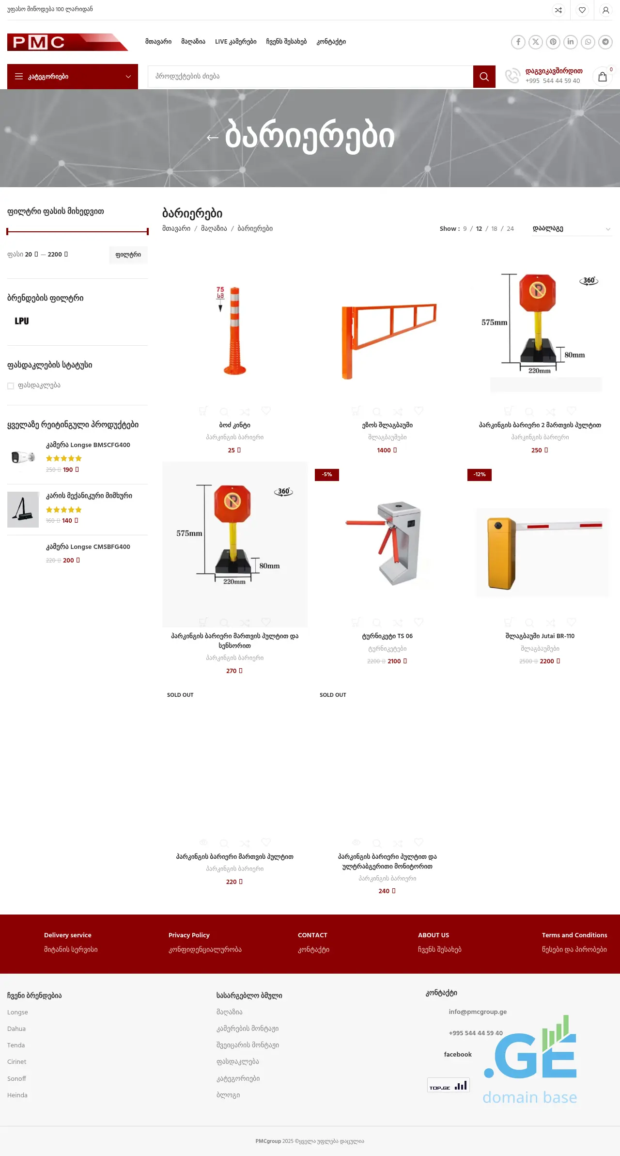 Screenshot of the site beninca.ge
