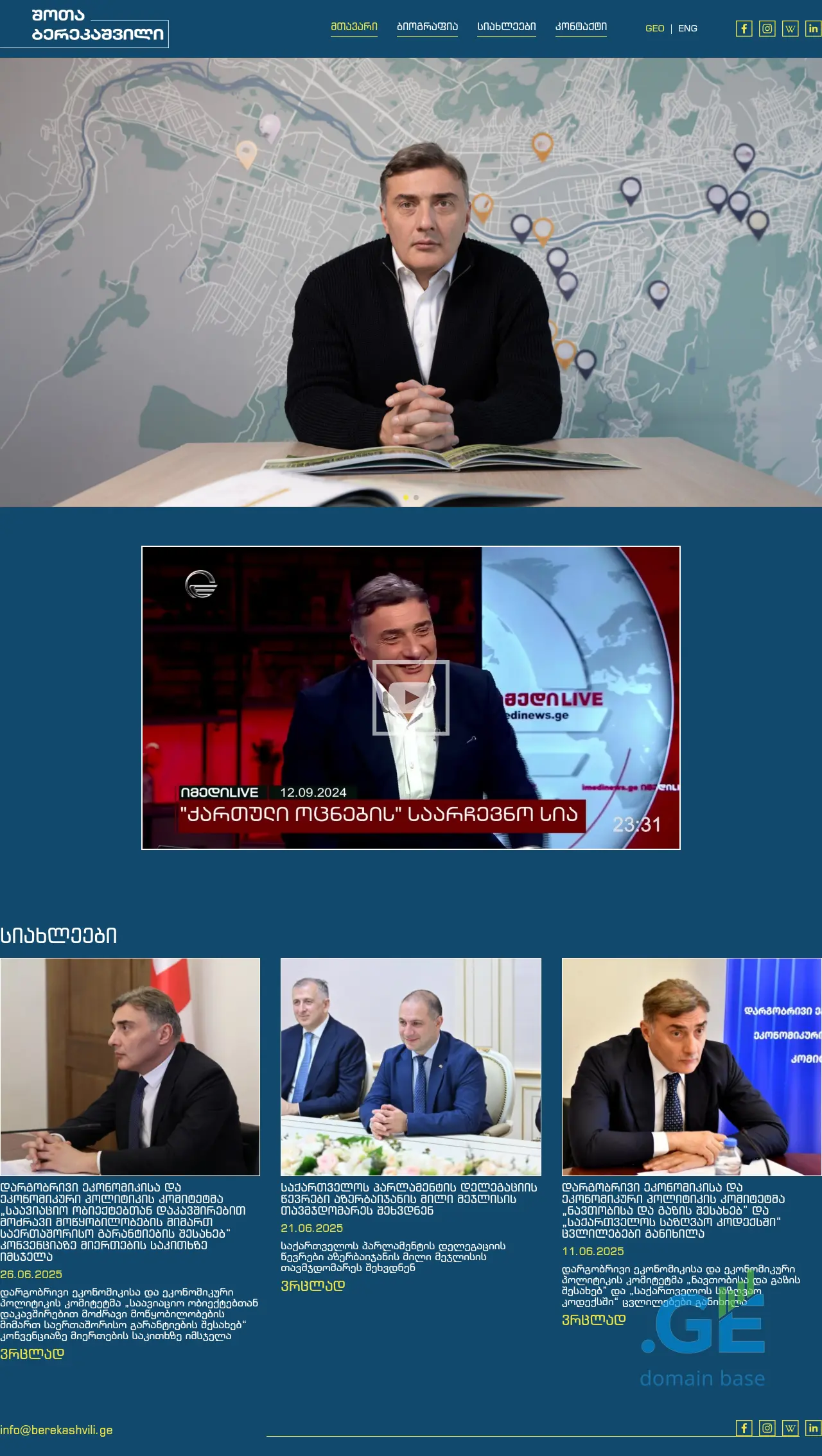 Screenshot of the site berekashvili.ge