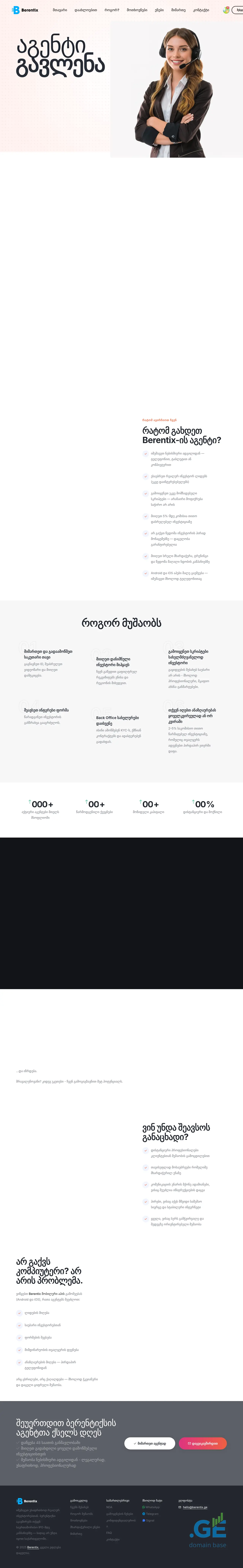 Screenshot of the site berentix.ge