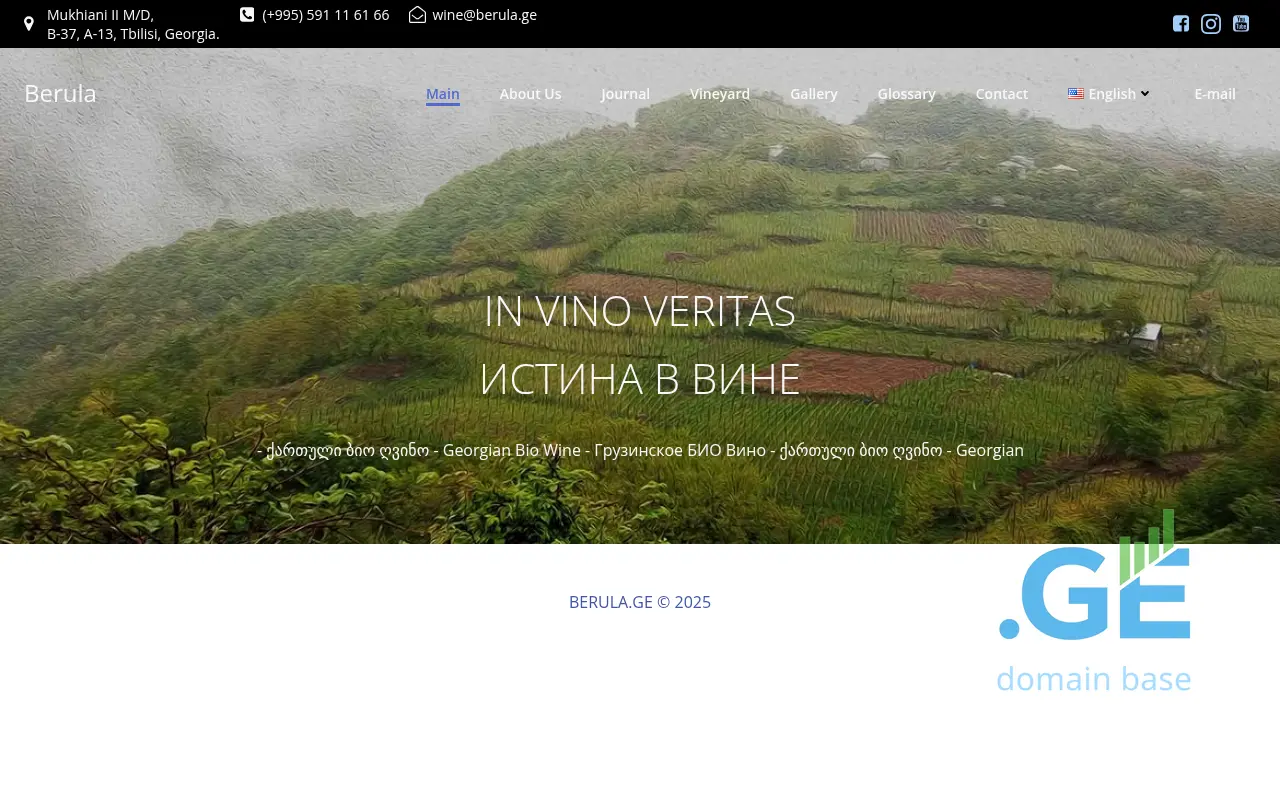 Screenshot of the site berula.ge
