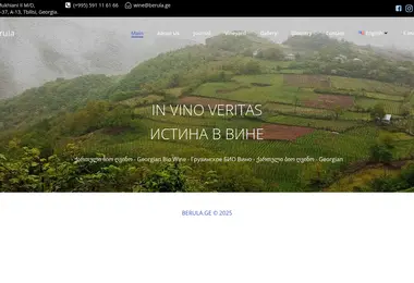 Screenshot of berula.ge