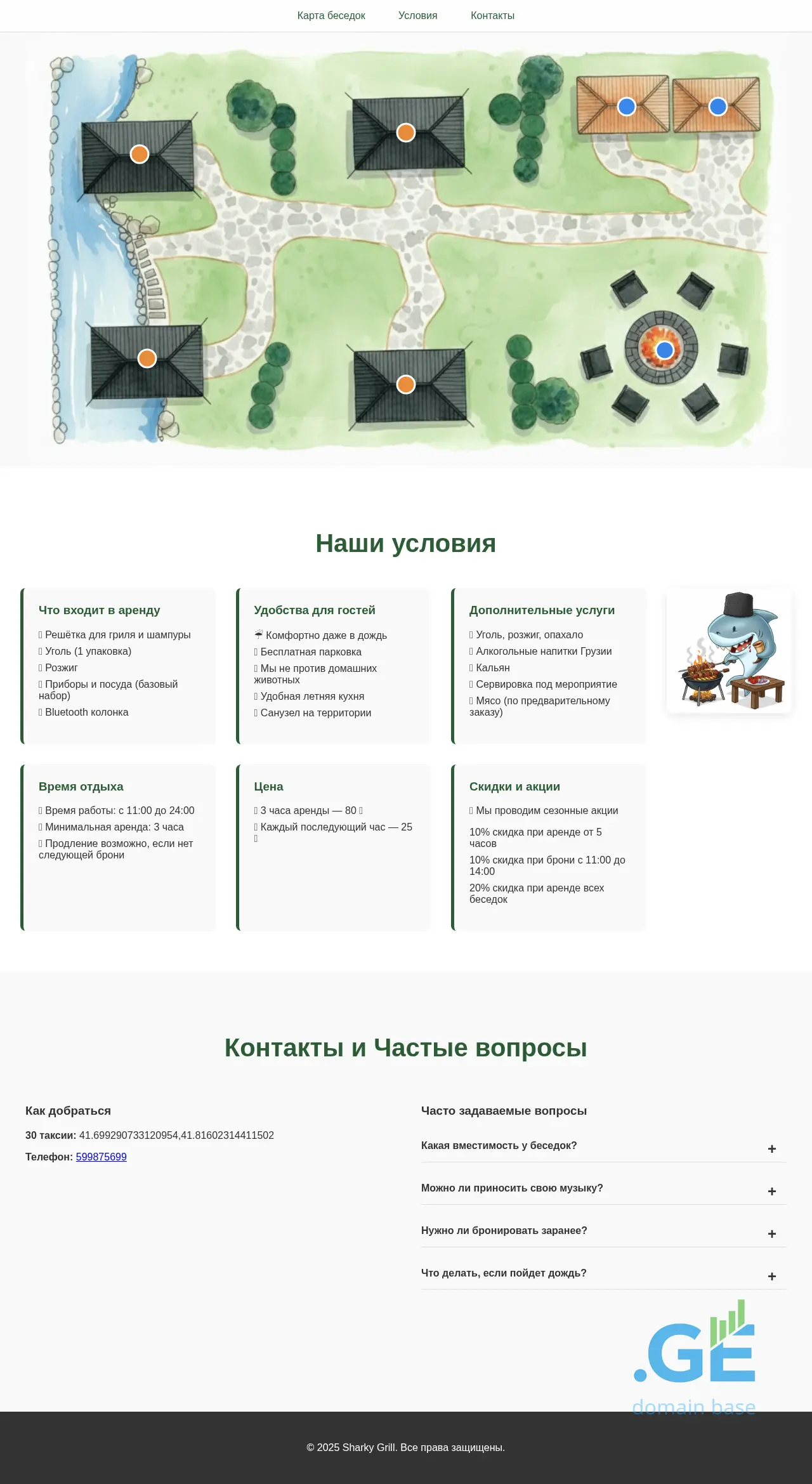 Screenshot of the site besedka.ge
