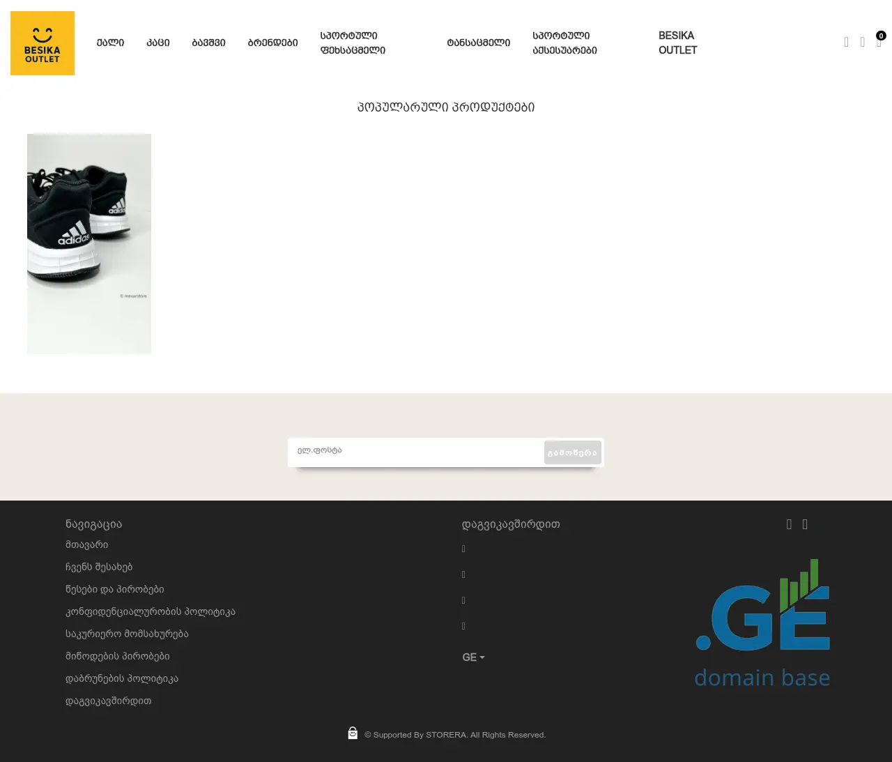 Screenshot of the site besikaoutlet.ge