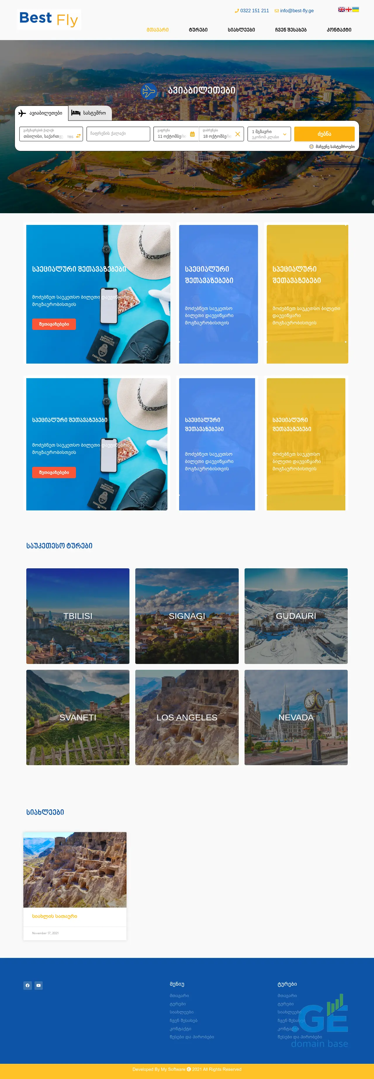 Screenshot of the site best-fly.ge
