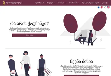 Screenshot of bestcoach.ge