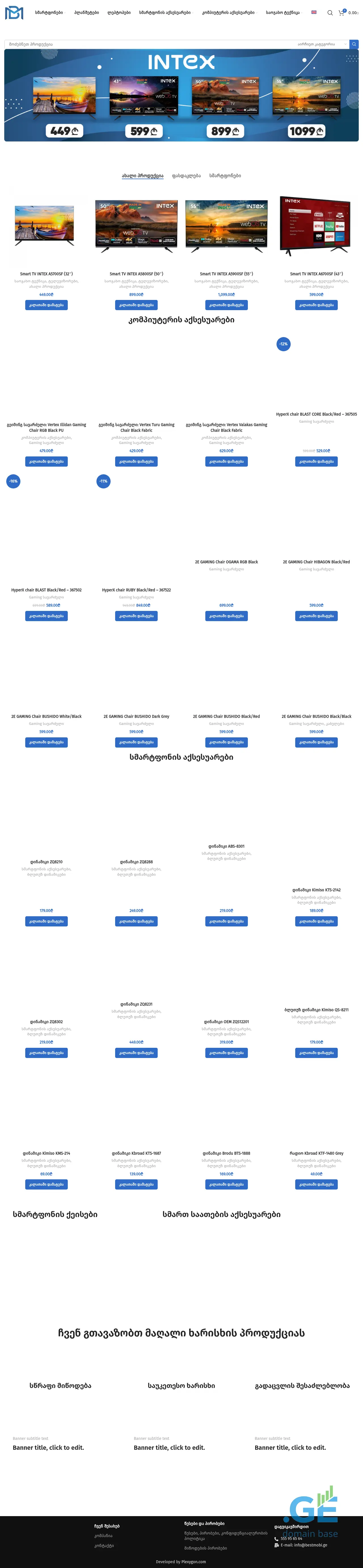 Screenshot of the site bestmobi.ge