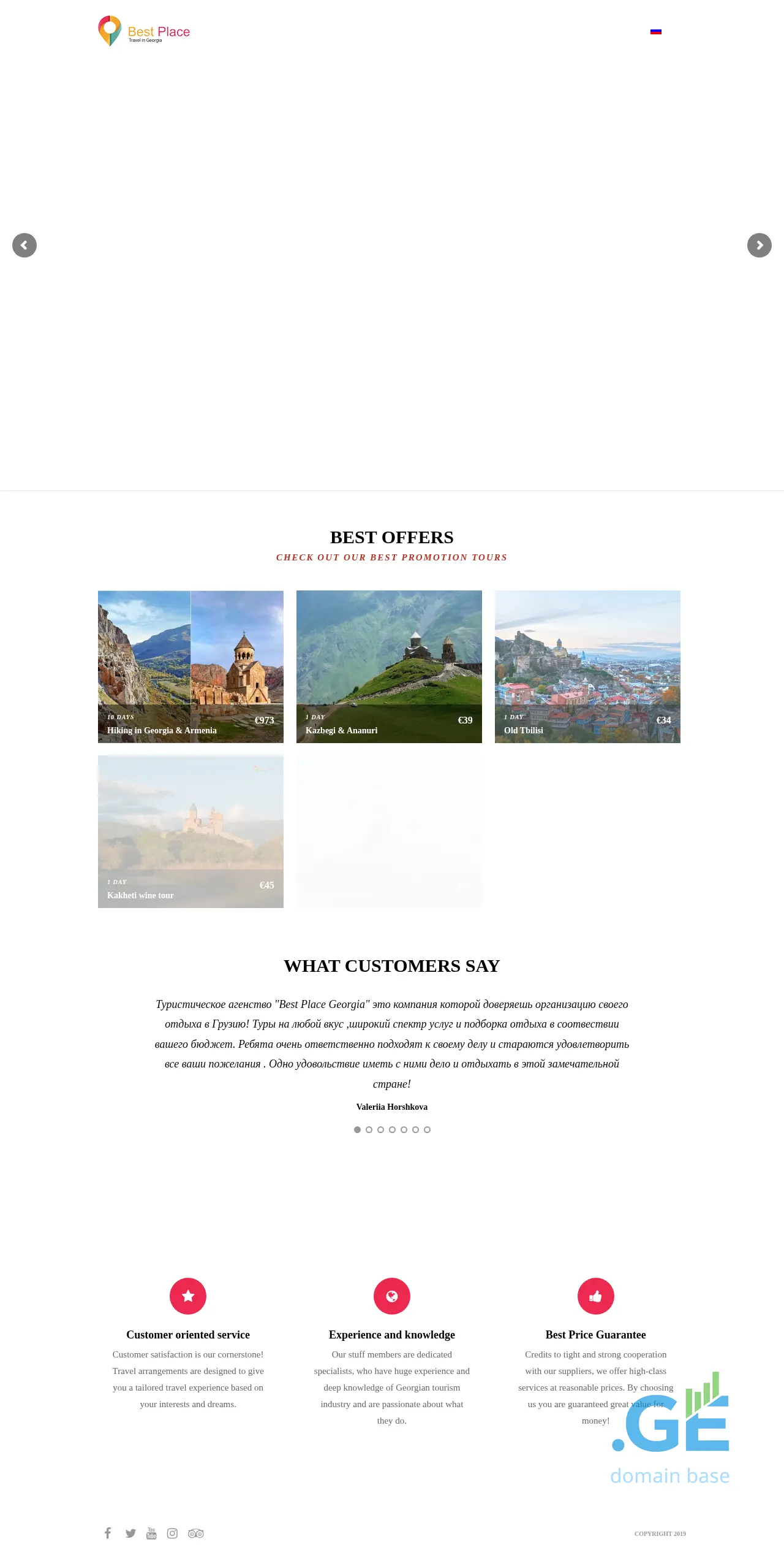 Screenshot of the site bestplace.ge