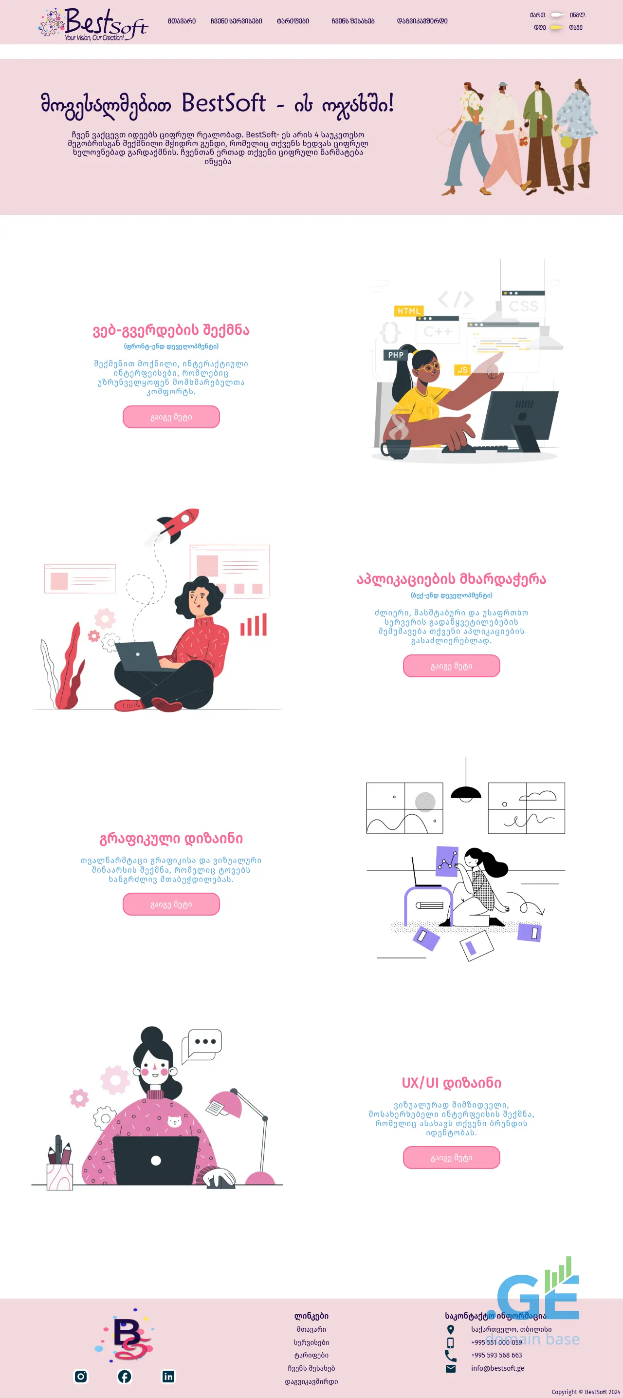 Screenshot of the site bestsoft.ge