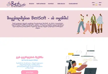 Screenshot of bestsoft.ge