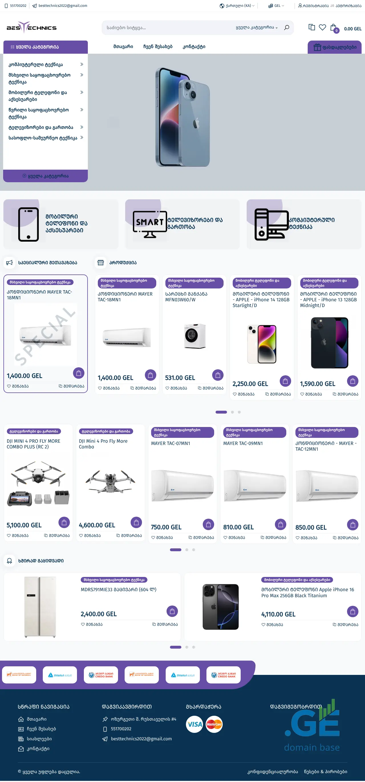 Screenshot of the site besttechnics.ge