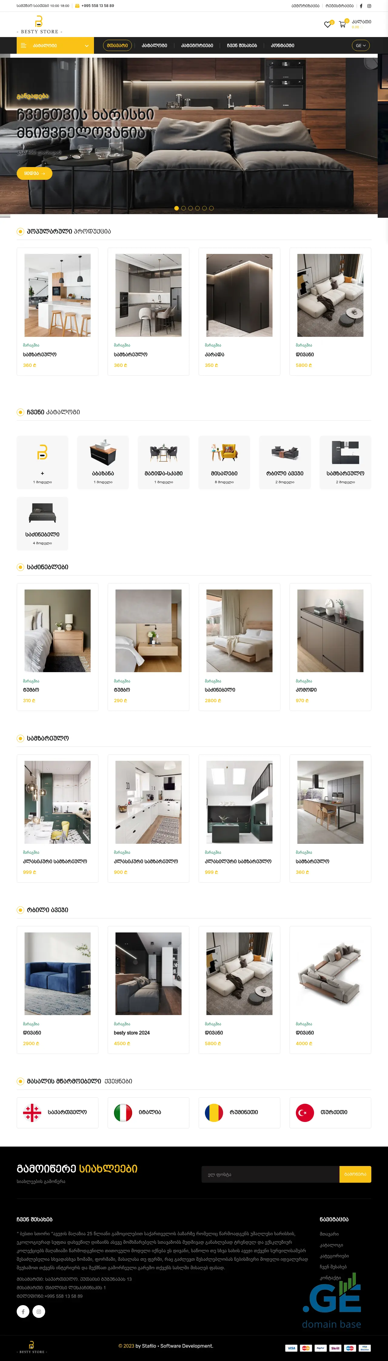 Screenshot of the site bestystore.ge