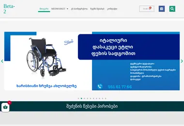 Screenshot of betabio.ge