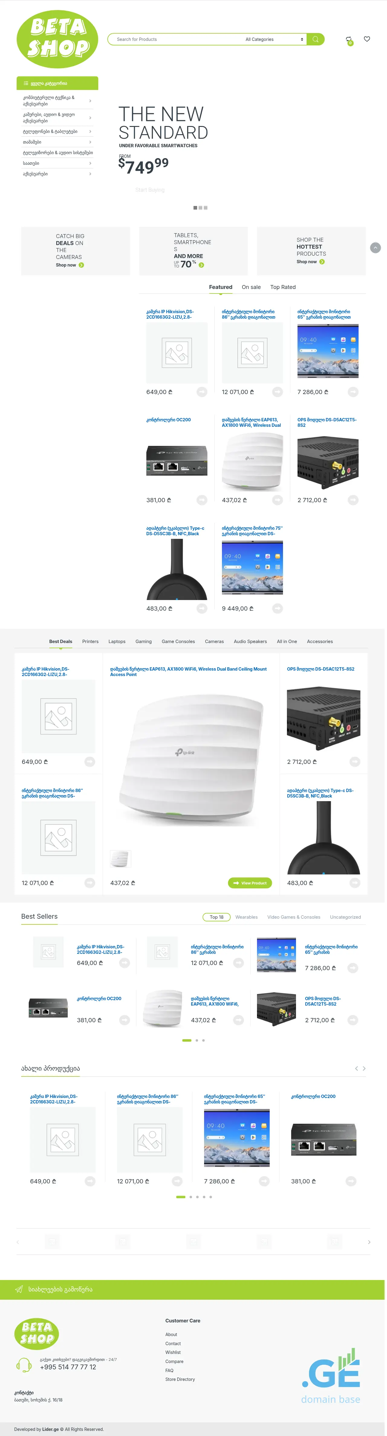 Screenshot of the site betashop.ge