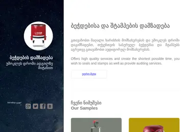 Screenshot of betedi.ge