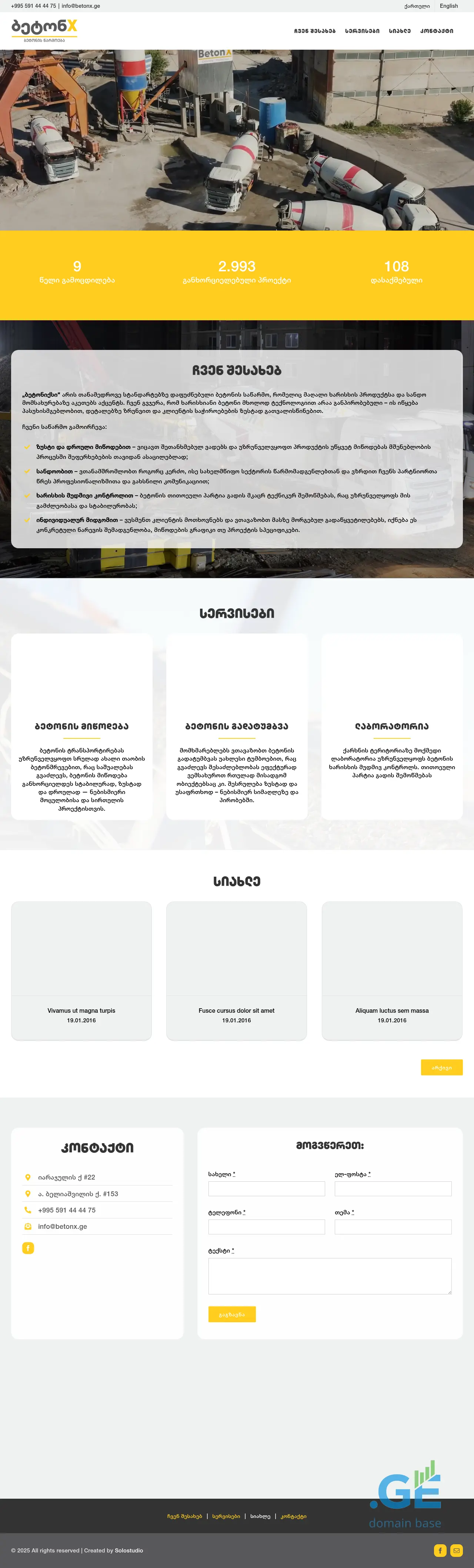 Screenshot of the site betonx.ge