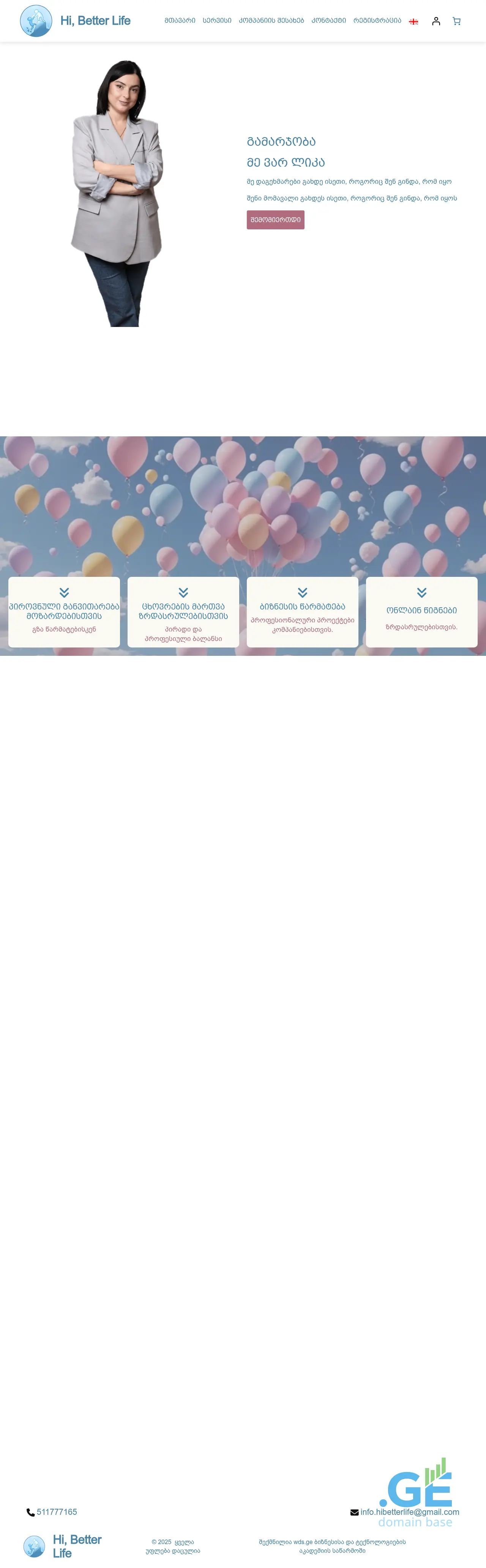 Screenshot of the site betterlife.ge
