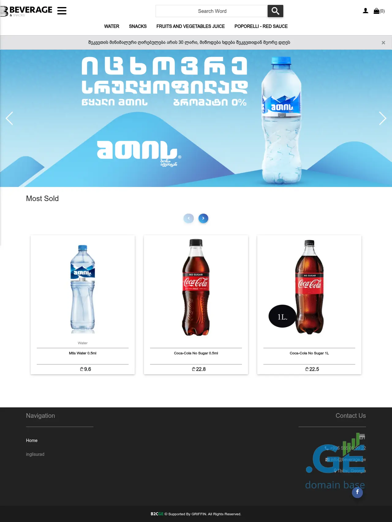 Screenshot of the site beverage.ge