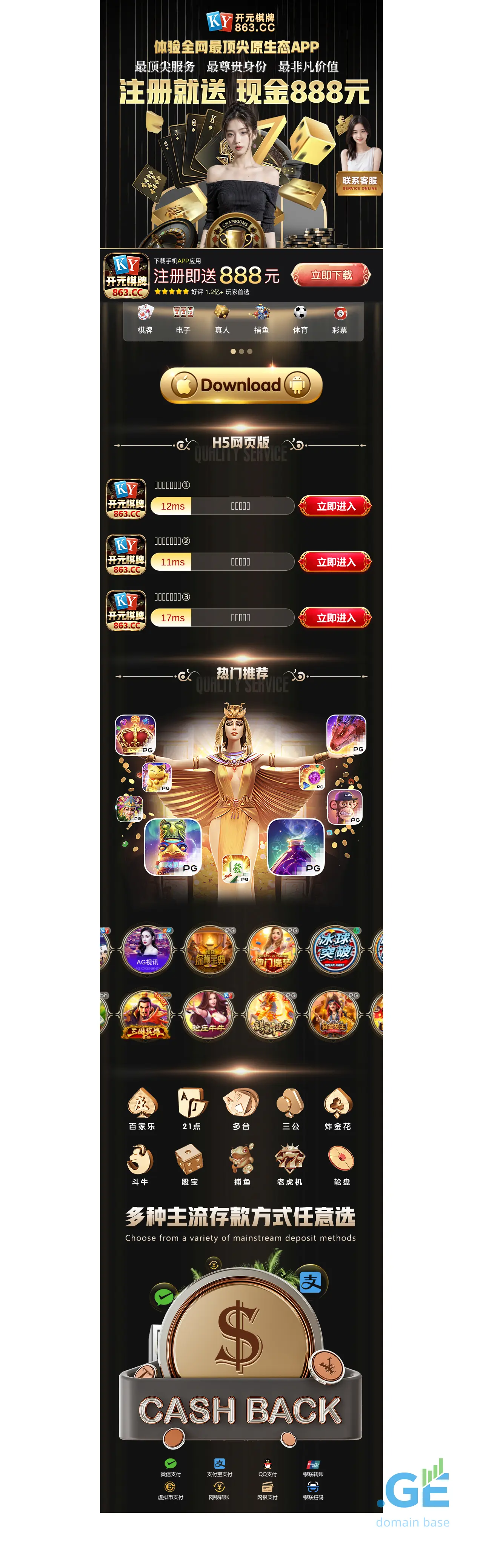 Screenshot of the site bfbf.ge