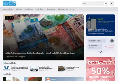 Screenshot of bfm.ge