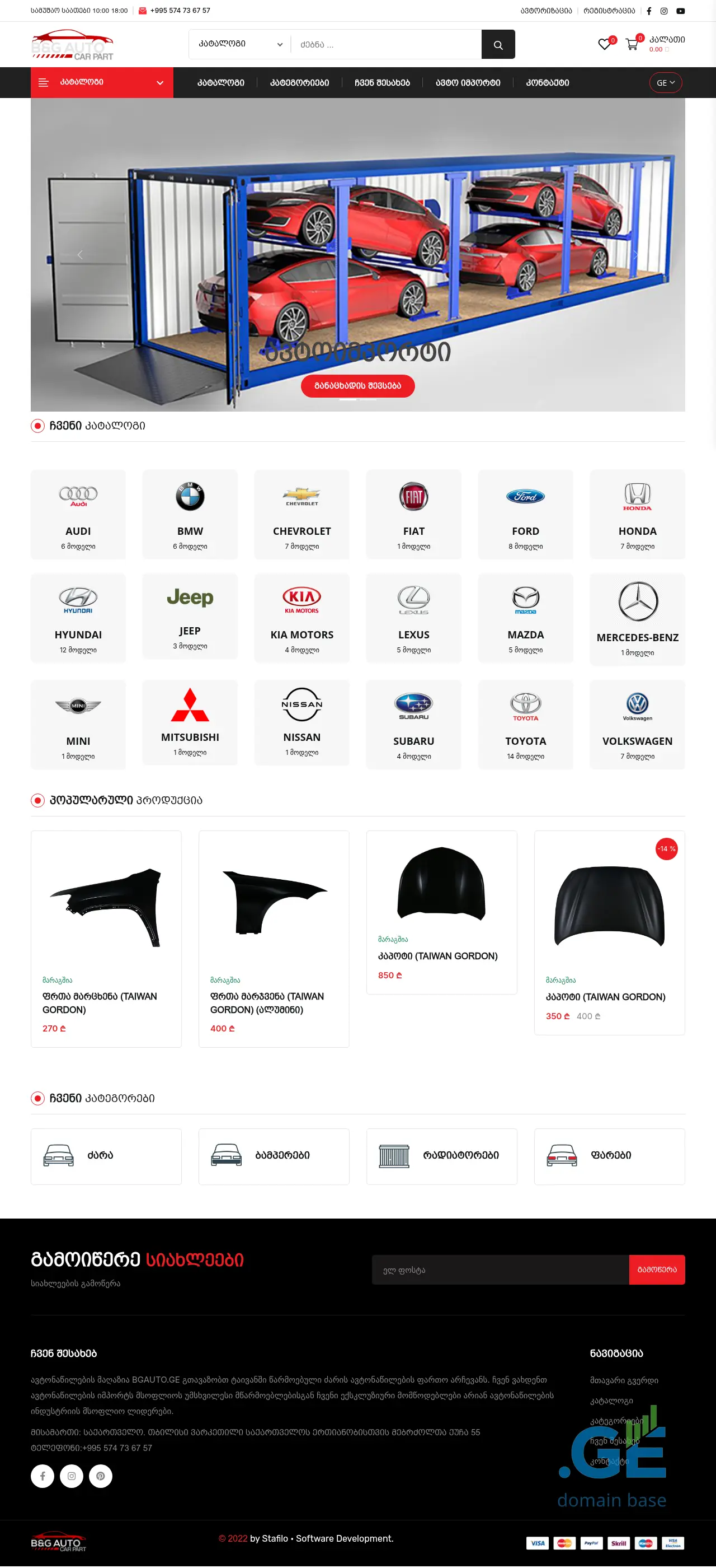 Screenshot of the site bgauto.ge
