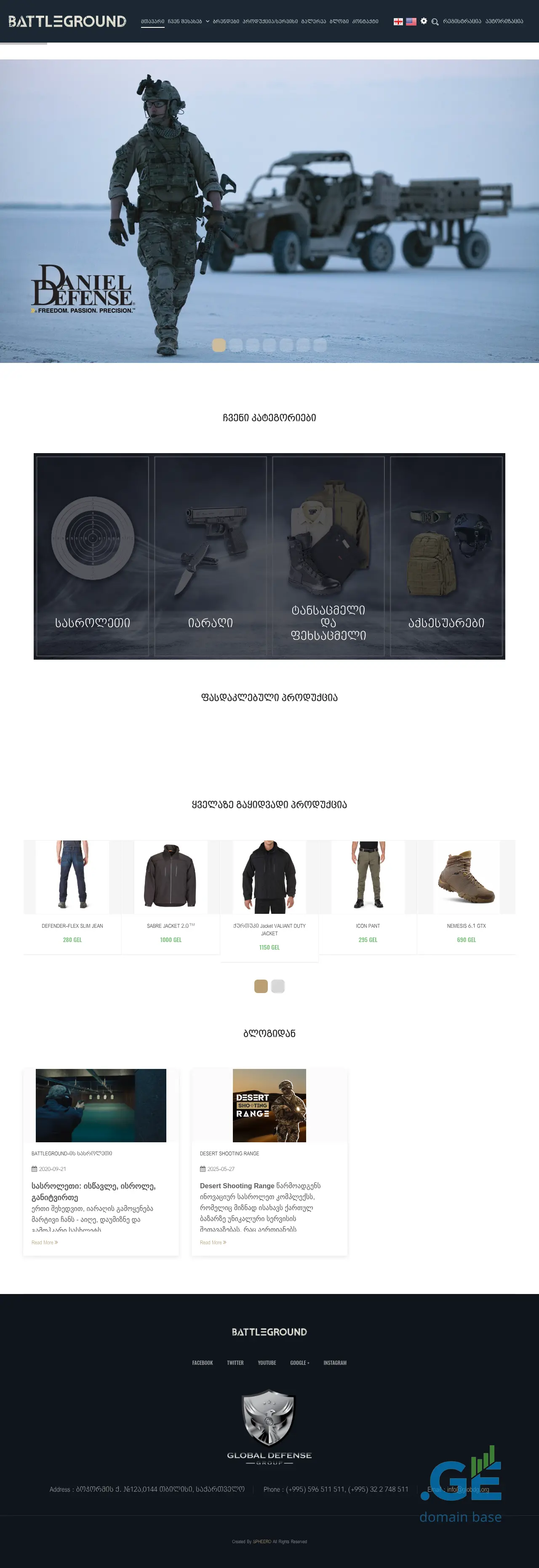 Screenshot of the site bgr.ge