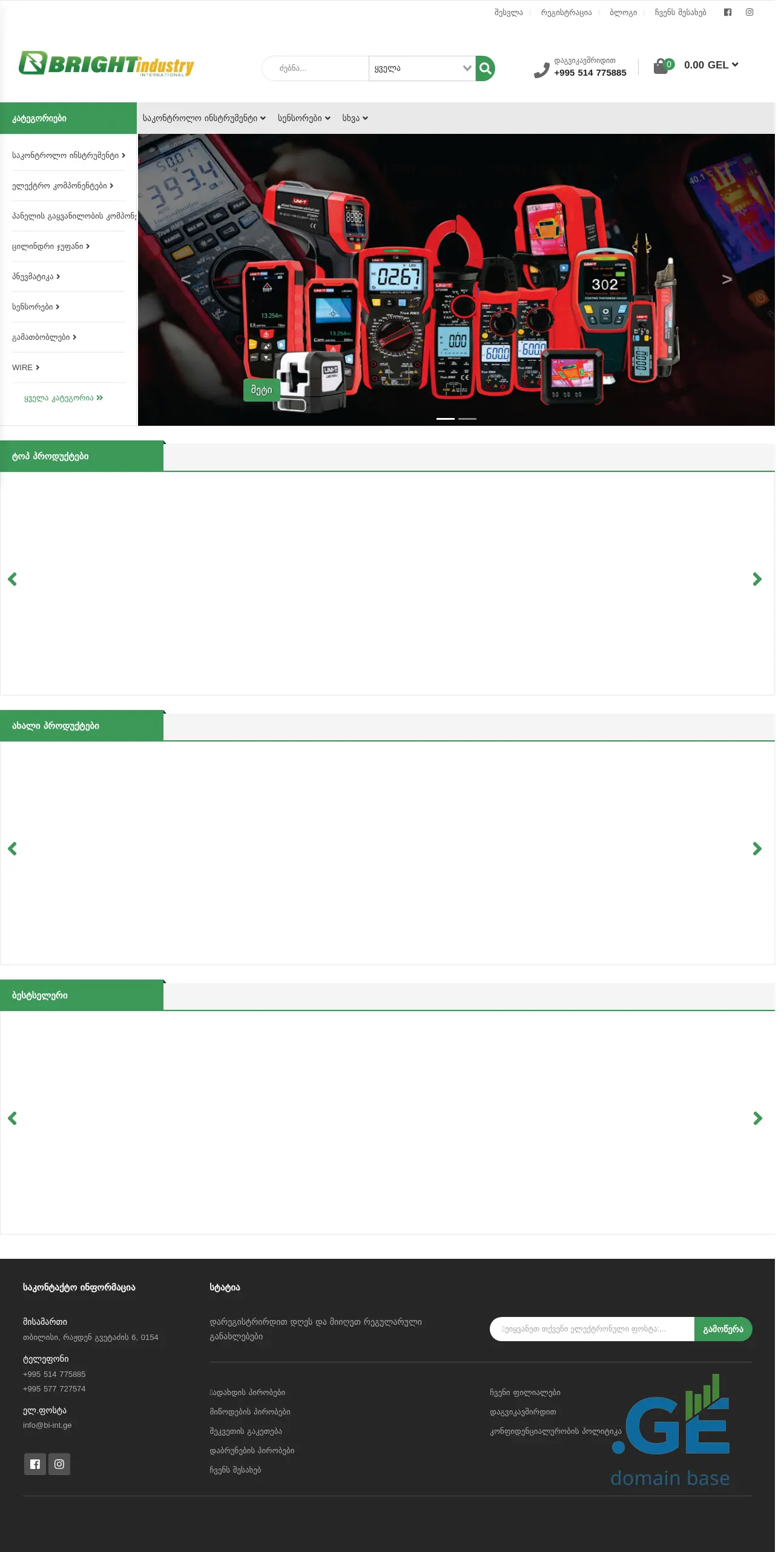 Screenshot of the site bi-int.ge