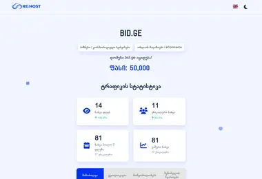 Screenshot of bid.ge