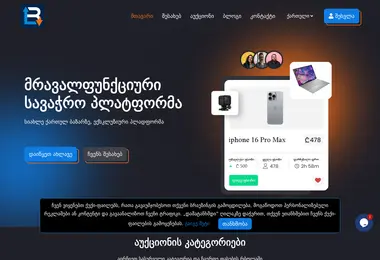 Screenshot of bidmaster.ge