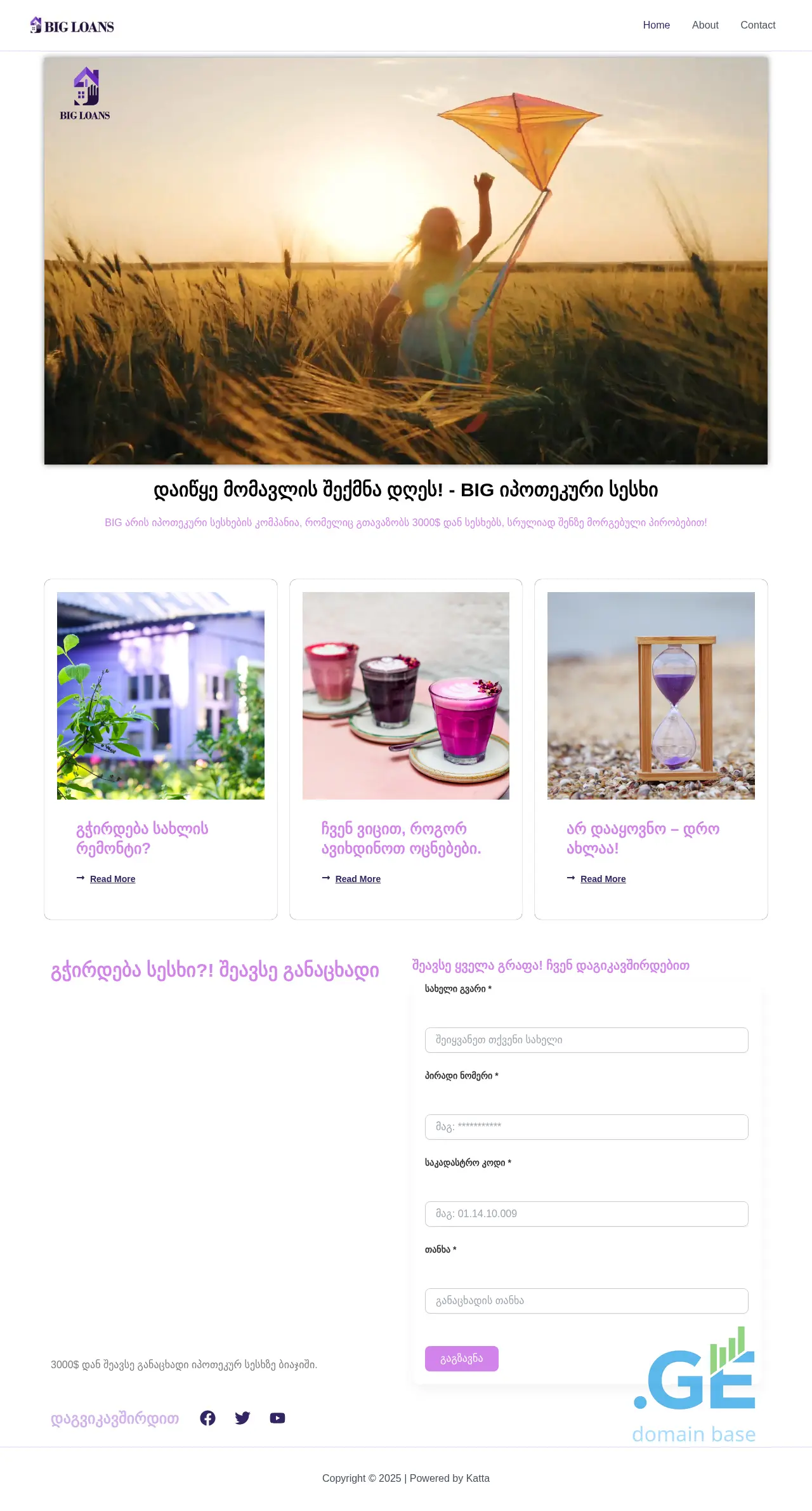 Screenshot of the site bigloans.ge