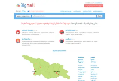 Screenshot of bigmall.ge