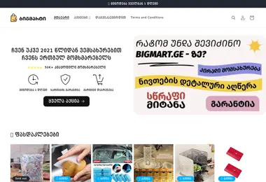 Screenshot of bigmart.ge